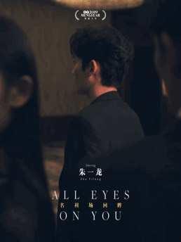 娱乐圈吃瓜爽文沙雕动画