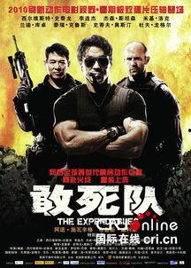 吃瓜娱乐敢死队小说