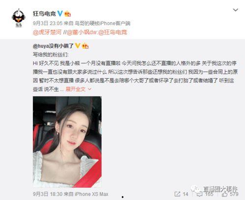 娱乐圈吃瓜李洋洋微博,明星幕后故事大曝光